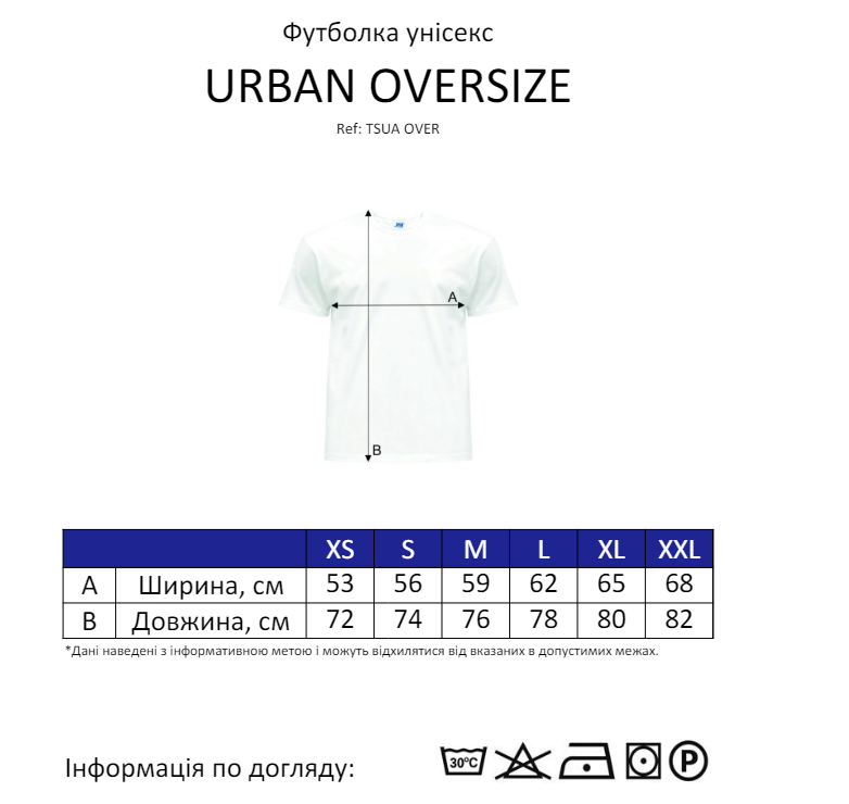 Футболка oversize, бавовна 100 % з друком Футболка oversize, бавовна 100 % з друком