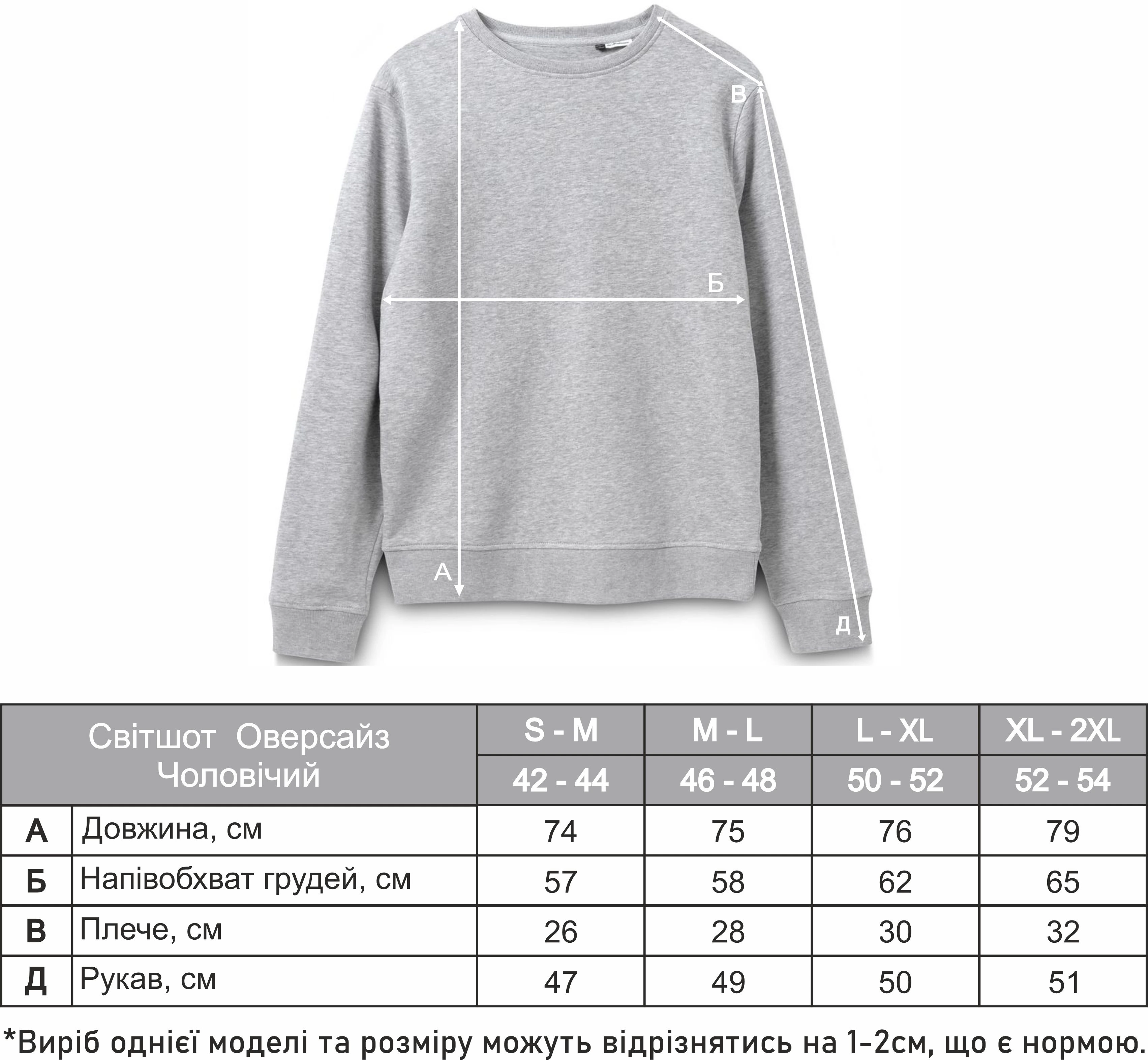 Світшот чоловічий, oversize Світшот чоловічий, oversize