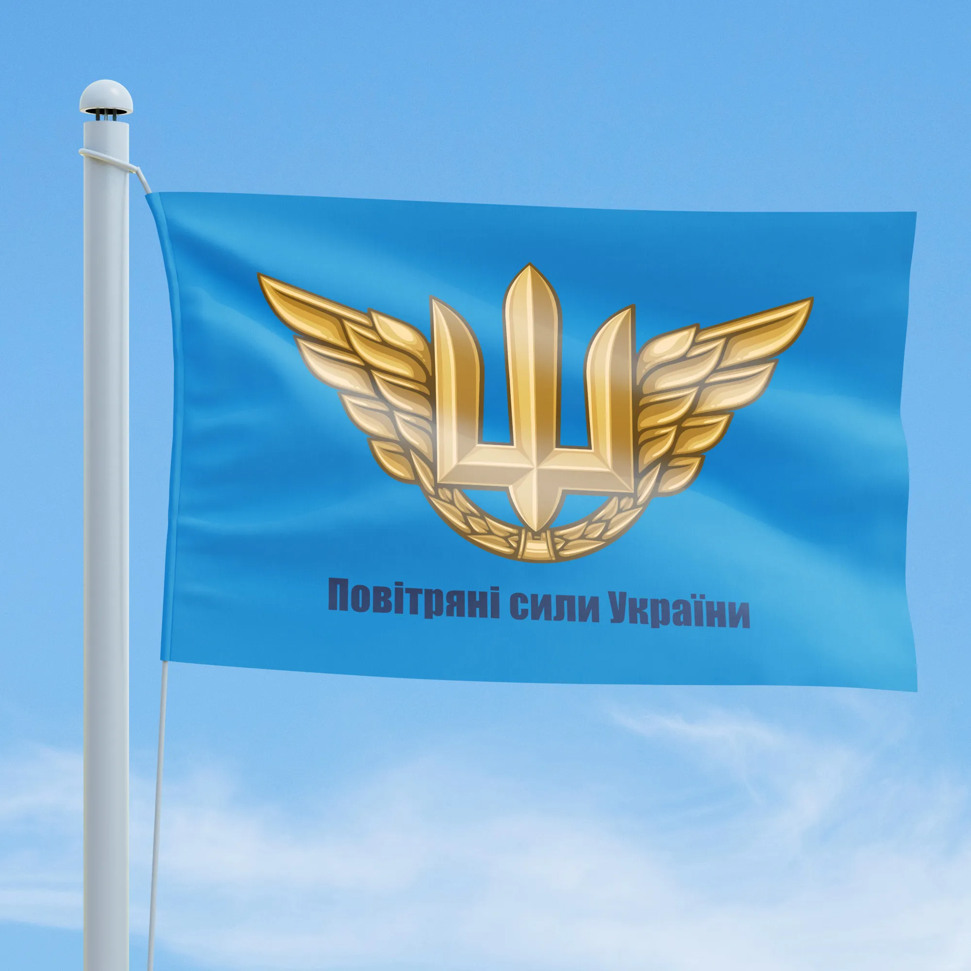 Прапори ЗСУ