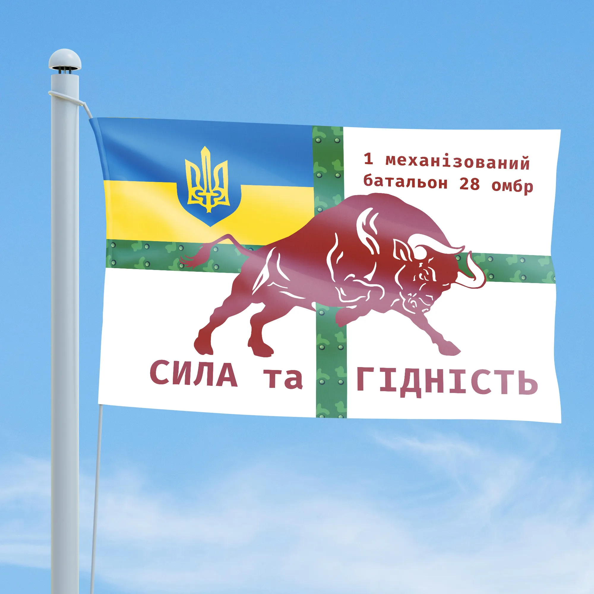 Прапори ЗСУ