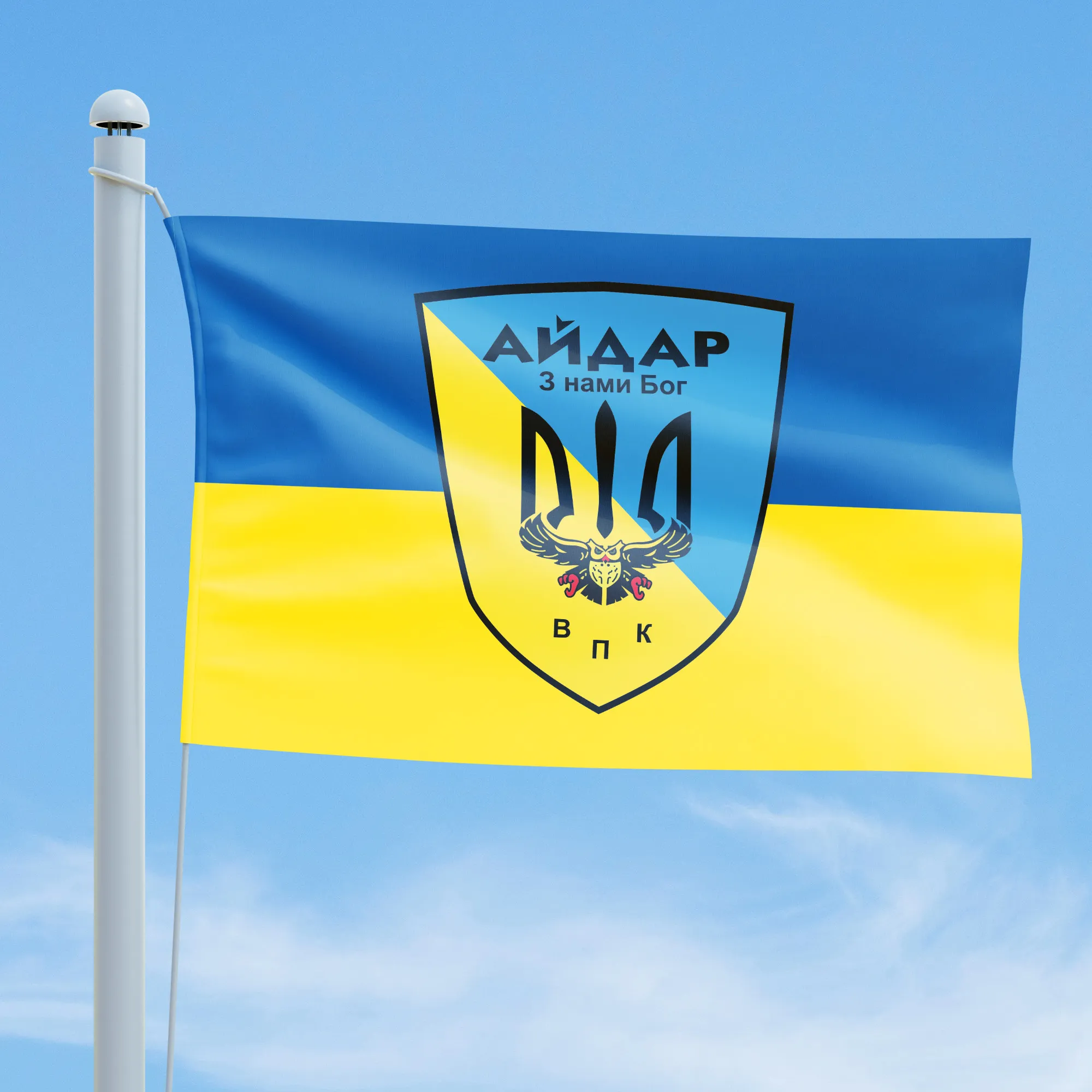 Прапори ЗСУ