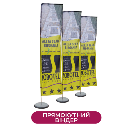 Віндери прямокутні (3-шарові)
