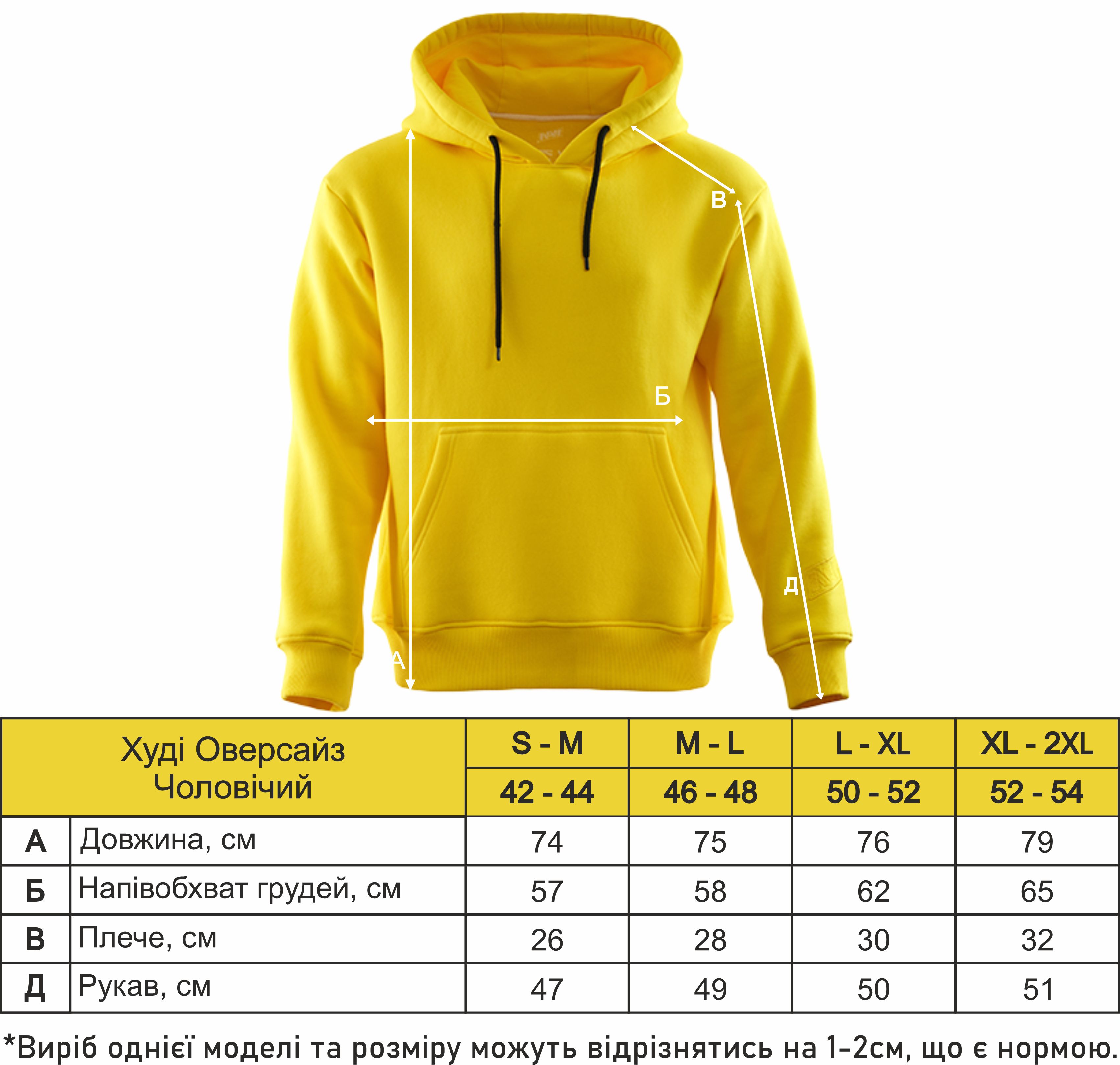 Худі чоловічий, oversize Худі чоловічий, oversize