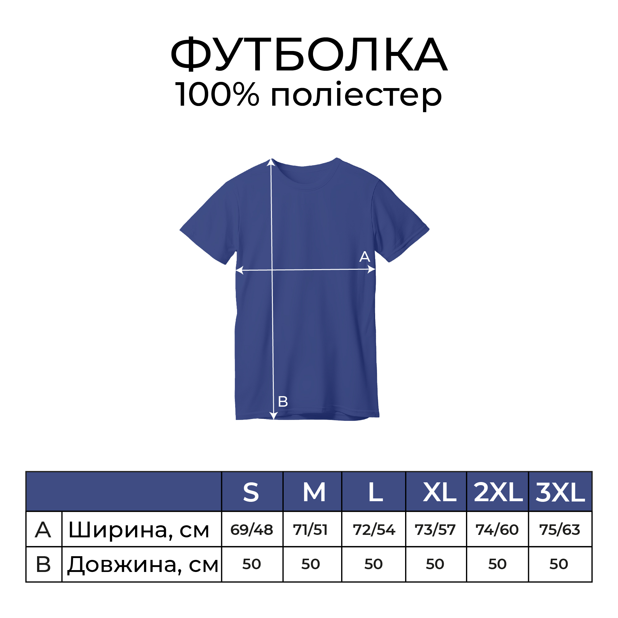 Футболка 100% поліестер (за вашим макетом)