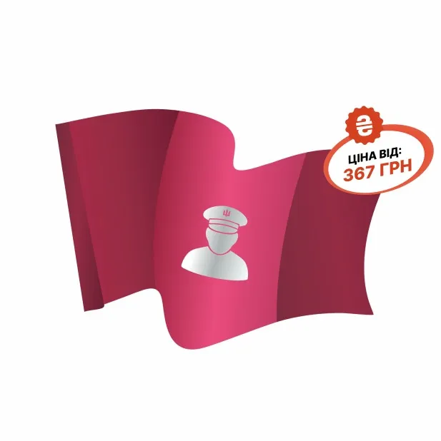 Прапори з фото для воїнів ЗСУ