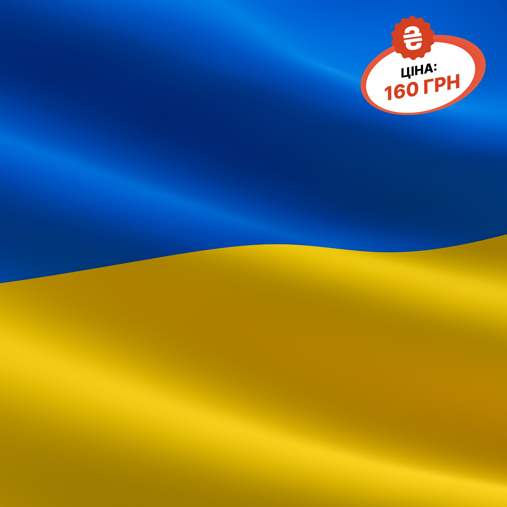 Прапор України 1400х900 мм, шовк