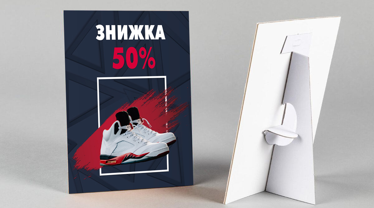 Постер Настольний