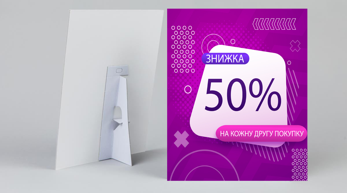 Постер Настольний