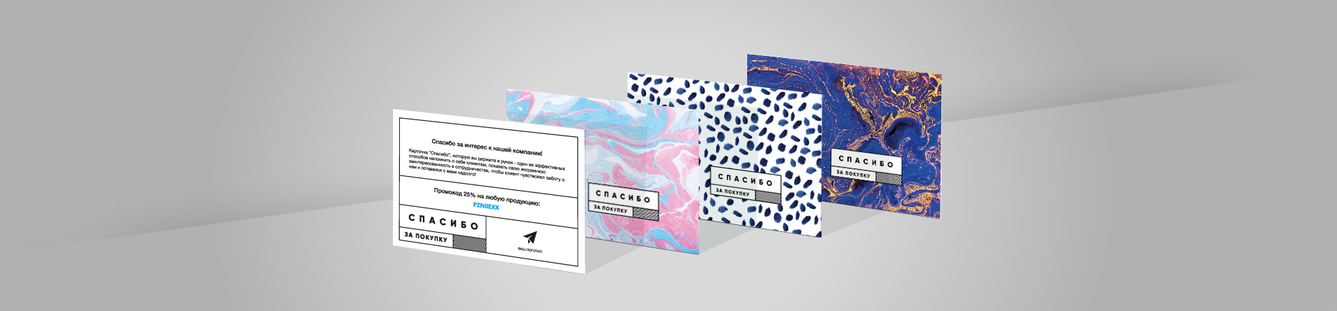 Листівка А6