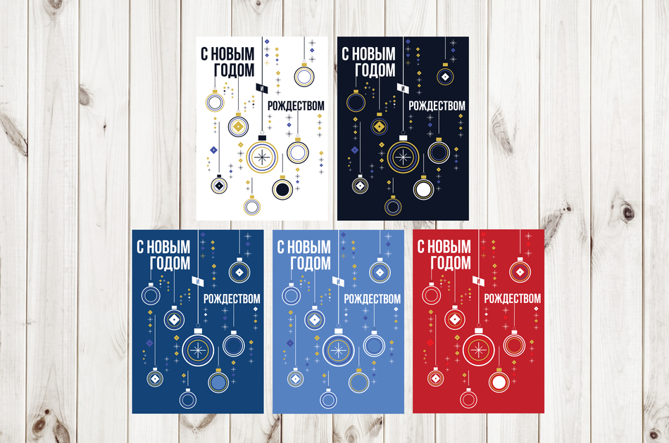 Новогодние открытки