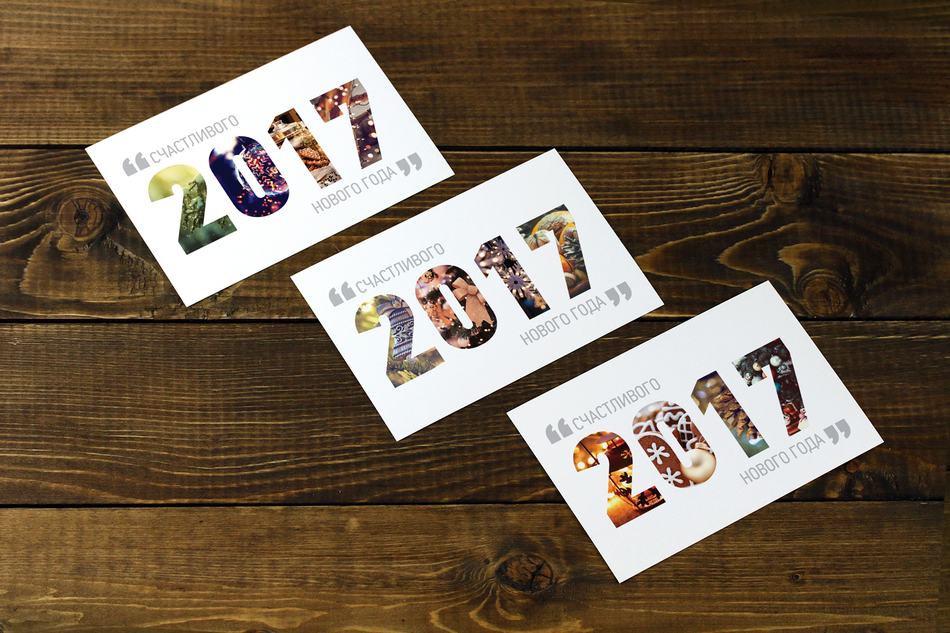 новый-год-2017.png
