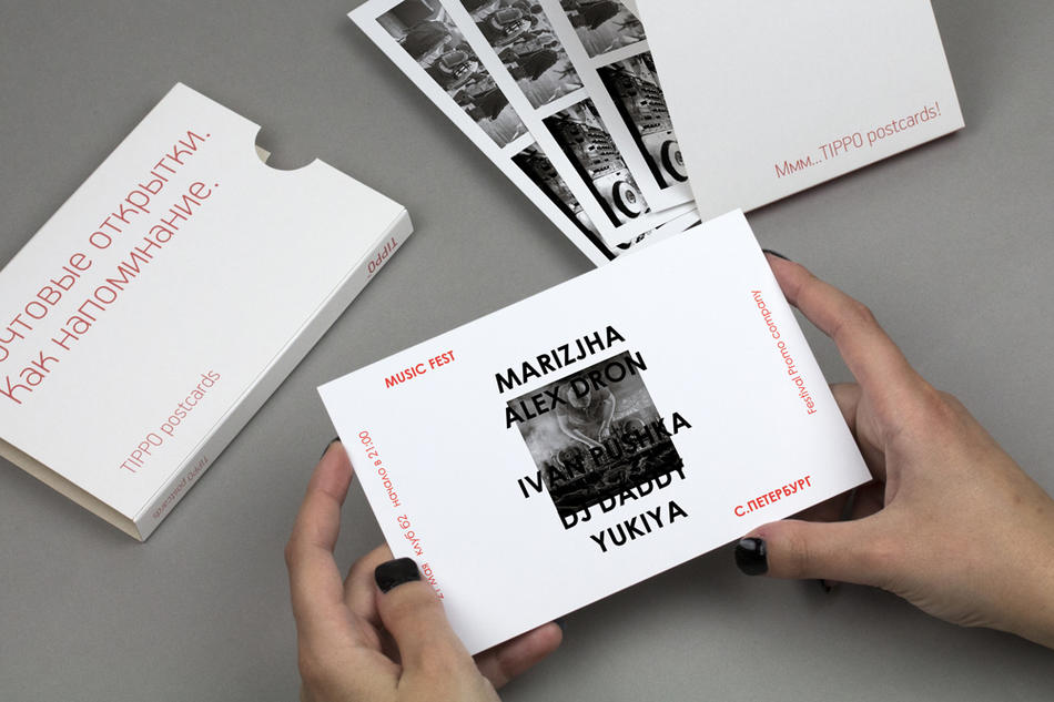 Приглашение на музыкальный концерт