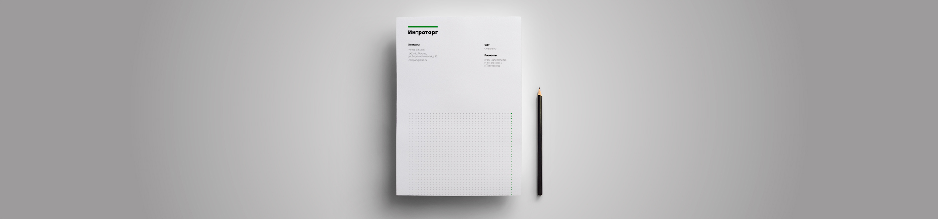 Фірмовий бланк А4