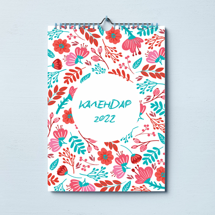 Календар перекидний | Настінний 13 листків