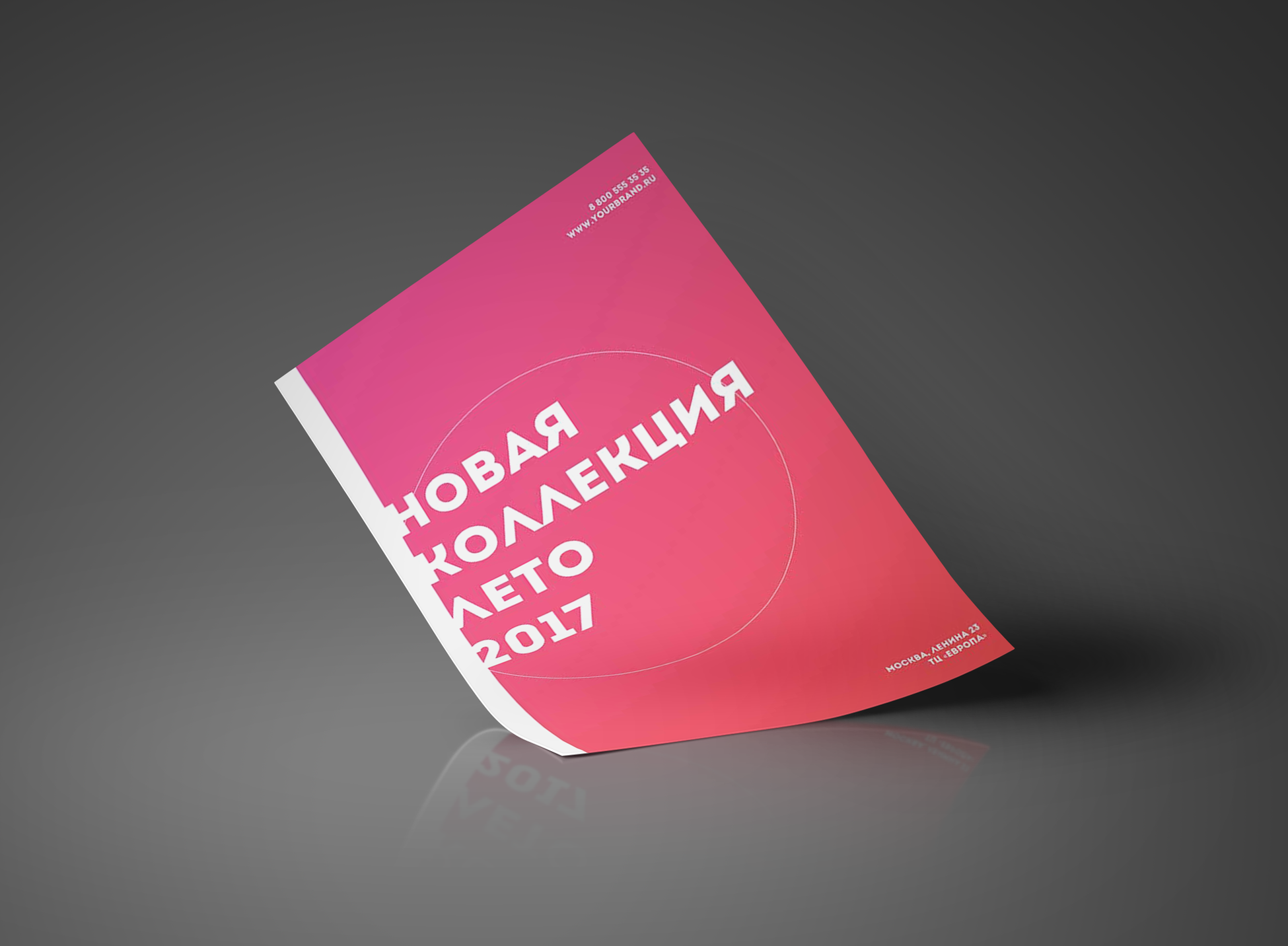 Листівка А5